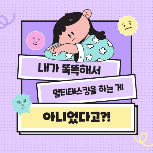 [마음건강 서포터즈 세미콜론(;) 8기 온쉼표] 제가 성인 ADHD 일까요?